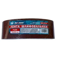 Лента шлифовальная 75x533 мм, P 100, "MAXIMUM" (кратно 10 шт) (2926)
